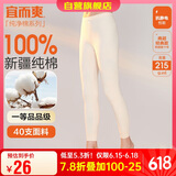 宜而爽秋冬季【一等品新疆棉】女士秋裤100%纯棉保暖裤大码打底棉毛裤女