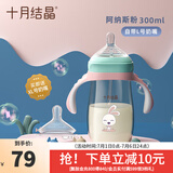 十月结晶婴儿奶瓶PPSU防胀气宽口径奶瓶新生儿奶瓶 粉300ml 带L嘴送XL号奶嘴6-12个月以上用