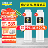 KARCHER净水器家用净水机厨下陶氏RO膜反渗透过滤器0阻垢剂饮水机德国卡赫滤芯1号3号直饮机净饮机一体机 WPCRO-H系列滤芯【3支套装】