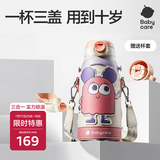 babycare儿童保温杯水杯水壶吸管杯大宝宝学饮杯316不锈钢三合一上学600ml