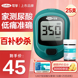 可孚尿酸测试仪家用检测医用精准测尿酸UA01仪器+25支试纸采血针