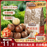 三只松鼠奶油味夏威夷果 坚果炒货干果孕妇休闲零食小吃160g/袋