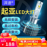 湃速LED汽车大灯远光灯高亮改装泡起亚K3福瑞迪K5索兰托K3S嘉华霸锐H1