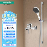 汉斯格雅（Hansgrohe）境雨rainfinity130mm花洒套装 境雨白面手持+浴缸龙头