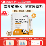 艾珂斯【分阶益生菌】AUKSUN婴幼儿新生儿二月闹肠胀气宝宝便秘腹泻调理 【1-3岁】3阶粉剂小橙条 200亿活菌六联菌