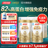 汤臣倍健蛋白粉含免疫球蛋白乳清蛋白质增强免疫力成人男女中老年营养保健 【礼盒装】星钻蛋白粉600g