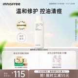 悦诗风吟（Innisfree）森林男士爽肤水180ml控油清祛痘清爽补水舒缓改善角质