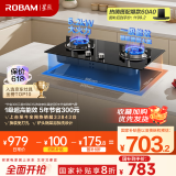 老板（Robam）星辰系列燃气灶20B2A家用天然气双灶嵌入式煤气灶5.2kW可调节小尺寸灶具灶台家电国家补贴20%
