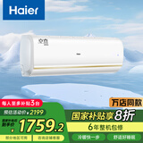 海尔（Haier）空调  京喜   大1P卧室 一级能效 智能调节 KFR-26GW/B1KJA81U1  空调挂机 国家补贴