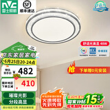 雷士（NVC）吸顶灯客厅灯语音智能现代轻奢新中式卧室灯led照明灯具套餐-晶宏 48W 【舒适光】分段调光圆灯