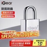 iGear挂锁防水防锈门锁工具锁家用学校商铺门锁小防盗窗锁四把钥匙30mm