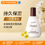 PEARS 梨牌润肤露 香港万宁 皮肤保湿防干燥干裂身体乳 补水润肤乳礼物 【认准香港万宁】身体乳200ml*1瓶