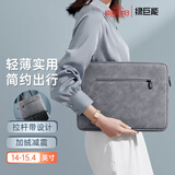 绿巨能（llano）电脑包笔记本内胆包保护14.1/15.4寸苹果小米联想商务减震收纳包