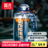 富光吨杯桶大容量塑料杯水杯Tritan刻度吸管运动户外水壶杯子2600ML