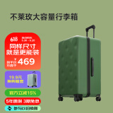 不莱玫行李箱女拉杆箱男旅行箱大容量学生托运密码箱子22英寸plus 绿色