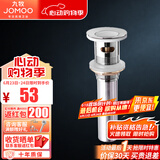 九牧（JOMOO） 卫浴浴室面盆台盆下水器防臭防堵洗漱台洗脸盆下水软管弯管 弹跳式面盆下水器-91106