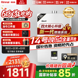 林内（Rinnai）【国家补贴立减15%】燃气热水器天然气13升 进口CPU 水气双调家用恒温 ECO节能 13QD01 以旧换新 13L 【一厨一卫优选】