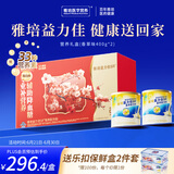 雅培益力佳SR营养配方粉 辅助降血糖 均衡营养 送礼 营养礼盒400g*2