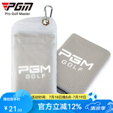 PGM 高尔夫毛巾 冷感运动毛巾 男女擦汗巾 吸汗降温 灰色