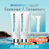 Regenerate 法国进口修护牙釉质牙膏105g(75ml)*2