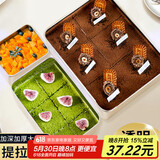 杰凯诺烘焙模具不锈钢保鲜食物盒 配菜盘 提拉米苏模具大中小三件套
