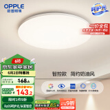欧普（OPPLE）24瓦吸顶灯客厅卧室灯智控快装LED灯饰简约风10㎡包安装 冰玉III