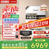 林内（Rinnai）燃气壁挂炉 【国家补贴15%】四大控温模式节能省气天然气地暖生活水两用冬季采暖锅炉RBS-24C33(L)