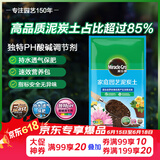 美乐棵通用型泥炭土园艺种植土肥料花肥绿植花土营养土养花20L