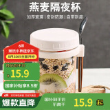 拜杰隔夜燕麦杯杯子牛奶杯早餐杯酸奶杯梅森杯刻度水杯带盖带勺随行杯