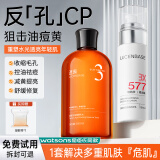 透真湿敷水乳套装抗皱紧致提亮收缩毛孔粗大修复细致控油祛痘保湿喷雾