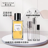 潘海利根香水小样月亮女神琴酒兽首狐狸麋鹿牧羊少年伊丽莎白玫瑰分装香水 珍藏系列-梧桐影木淡香水 10ml原瓶分装香水小样大牌香水
