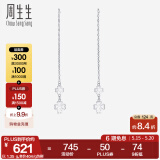 周生生520礼物  Pt950铂金四叶草 耳坠白金耳饰长款女 55256E计价 1.35克(含工费200元)