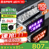 容声（RONGSHENG） 消毒柜家用嵌入式 三层二星级全不锈钢高温臭氧 厨房碗筷消毒柜 110L大容量【国家补贴】RX02R(S)
