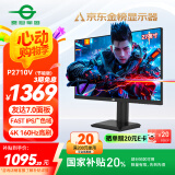 泰坦军团27英寸4K 原生160Hz FastIPS广色域 硬件低蓝光HDR400 1ms 旋转升降10Bit电竞显示器 P2710V节能版