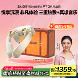 skg颈椎按摩器P7 2代【爱马仕橙礼盒】颈部肩颈脖子物理揉捏按摩仪热敷 送男女朋友实用生日实用礼物