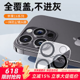 Smorss【2片一体镜头膜】适用苹果16Promax镜头膜iphone16Pro后置摄像头 防眩光无损像素防刮抗摔钢化膜