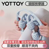 yottoy腿部按摩器环形夹腿滚轮瘦大腿小腿肌肉放松神器多功能泡沫轴