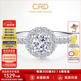 CRD克徕帝【现货闪发】圆满钻戒钻石戒指群镶闪耀克拉求婚结婚钻戒 【臻选】共约52分 主石30分D-E色SI