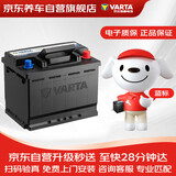 瓦尔塔（VARTA）京东养车汽车电瓶蓄电池蓝标系列65D23以旧换新上门安装