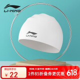 李宁 LI-NING长发硅胶防水游泳帽 男女士泳帽LSJK808白色