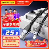 品胜苹果数据线快充充电器线适用iPhone14promax/13/12/11/8/Xs手机iPad车载USB to Lightning编织1.5m