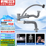 潜水艇（Submarine）CSQ-2C菜盆下水管双槽水槽防臭省空间下水管ABS材质拉伸95厘米