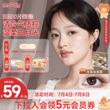 moody 美瞳日抛隐形眼镜大小直径经典系列10片装 胶片棕425度 次日达