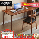罗森（LUOSEN）京东居家优选 实木书桌 学习桌简约小户型办公电脑桌 单桌100cm