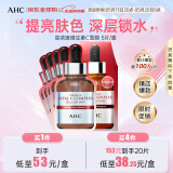 AHC高浓度维生素C面膜 5片/盒 ahc面膜 补水美白保湿 520礼物