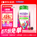 小熊糖（Vitafusion）女维 增强免疫 换肤 低卡无糖维生素营养包软糖 90粒/瓶