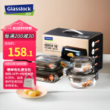 Glasslock钢化玻璃保鲜盒耐热烤箱适用饭盒密封储物保鲜便当盒6件套礼盒装