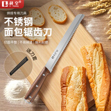 利皇不锈钢面包刀锯齿刀家用烘焙工具厨房切吐司不掉渣刀具手柄带挂钩 【带刀套】面包刀