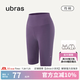 ubras【特惠】无尺码轻薄裸感运动女鲨鱼裤骑行裤高弹运动裤 【骑行裤】黛紫色 均码