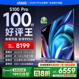 Vidda S100 Pro 海信电视100英寸 200分区 240Hz高刷 4+128G 一级能效家电国家补贴音画MAX100V1N-PRO